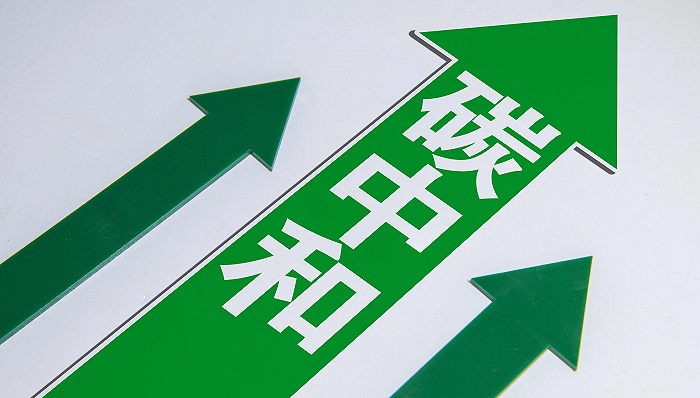 实现碳中和目标—国外能源领域的关键技术和政策措施 1 实现碳中和目标—国外能源领域的关键技术和政策措施