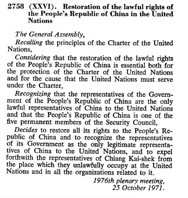 台湾是中国的一部分的英文 41a8-16361e118f7556a214123a994aa6eb8e.jpg