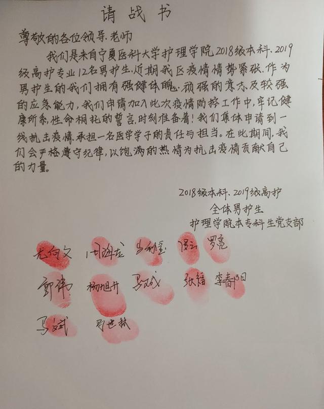 请战!宁夏医科大学千余名医学生报名加入抗疫一线休闲区蓝鸢梦想 - Www.slyday.coM 请战!宁夏医科大学千余名医学生报名加入抗疫一线休闲区蓝鸢梦想 - Www.slyday.coM