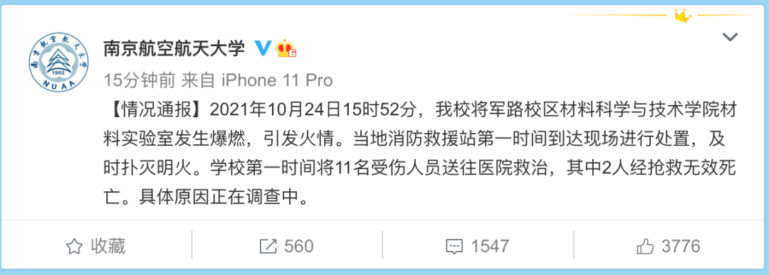 一大学实验室爆燃引发火情,致2死9伤!(视频)休闲区蓝鸢梦想 - Www.slyday.coM 一大学实验室爆燃引发火情,致2死9伤!(视频)休闲区蓝鸢梦想 - Www.slyday.coM