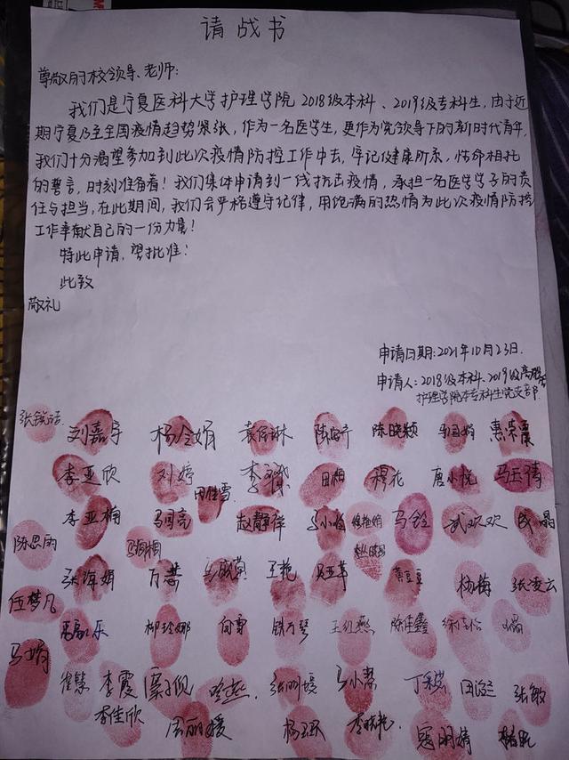 请战!宁夏医科大学千余名医学生报名加入抗疫一线休闲区蓝鸢梦想 - Www.slyday.coM 请战!宁夏医科大学千余名医学生报名加入抗疫一线休闲区蓝鸢梦想 - Www.slyday.coM
