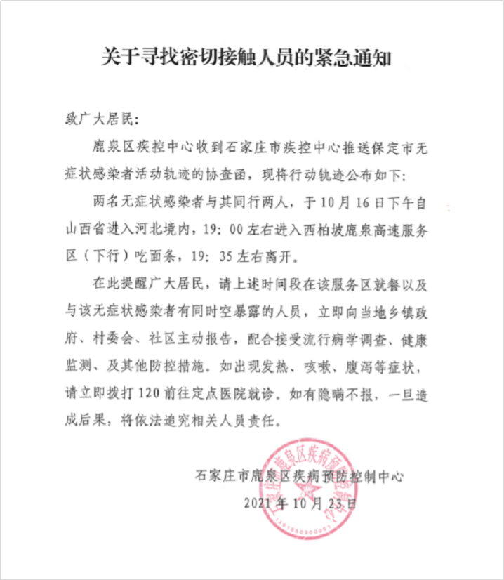 突发!4天70例确诊,又有多家三级医院紧急封院、全面停诊!休闲区蓝鸢梦想 - Www.slyday.coM 突发!4天70例确诊,又有多家三级医院紧急封院、全面停诊!休闲区蓝鸢梦想 - Www.slyday.coM