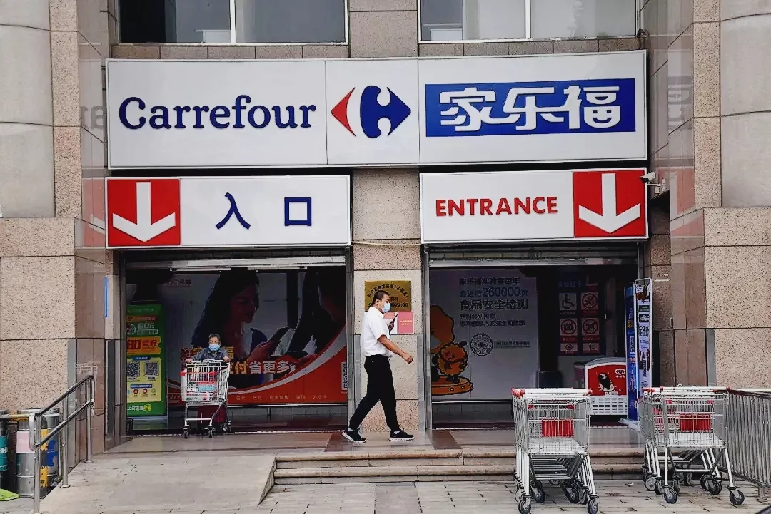 家乐福首家会员店被集体撤店断货得罪谁了