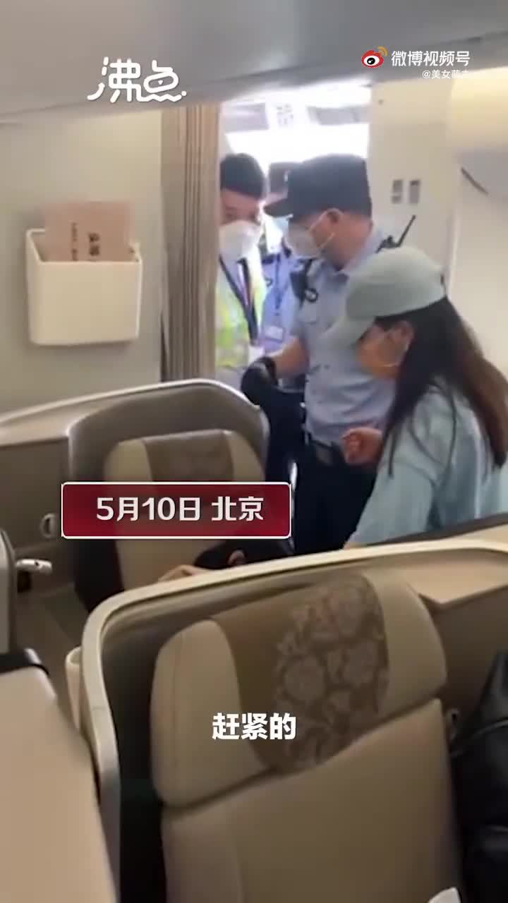 警方通报首都机场一女子占座致航班滑回