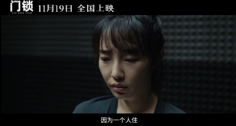 门锁