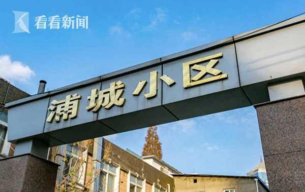 视频|网传上海“神秘房东”抛售93套房 真相来了!休闲区蓝鸢梦想 - Www.slyday.coM 视频|网传上海“神秘房东”抛售93套房 真相来了!休闲区蓝鸢梦想 - Www.slyday.coM