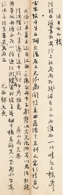 《珊瑚木难》稿本著录高克恭、邓文原题诗
