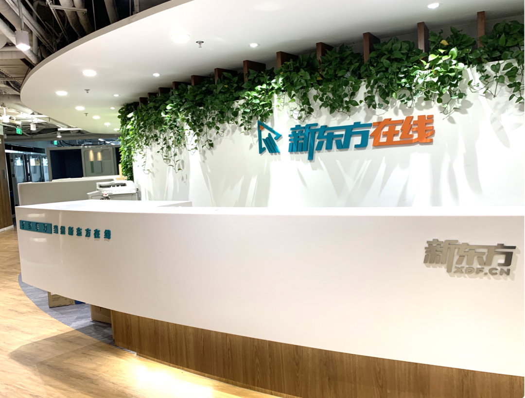 新东方在线宣布终止K9学科类校外培训业务,11月底前生效休闲区蓝鸢梦想 - Www.slyday.coM 新东方在线宣布终止K9学科类校外培训业务,11月底前生效休闲区蓝鸢梦想 - Www.slyday.coM