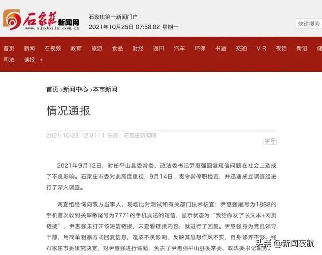 河北用“滚”字回复群众的官员已被免职休闲区蓝鸢梦想 - Www.slyday.coM 河北用“滚”字回复群众的官员已被免职休闲区蓝鸢梦想 - Www.slyday.coM