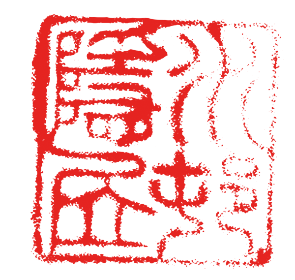 水村隐居