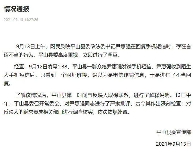 用“滚”回复群众的政法委书记,被免职!休闲区蓝鸢梦想 - Www.slyday.coM 用“滚”回复群众的政法委书记,被免职!休闲区蓝鸢梦想 - Www.slyday.coM