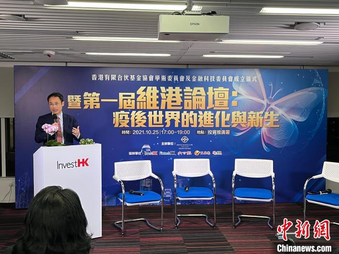 工银国际首席经济学家程实在论坛上进行总结发言。协会提供