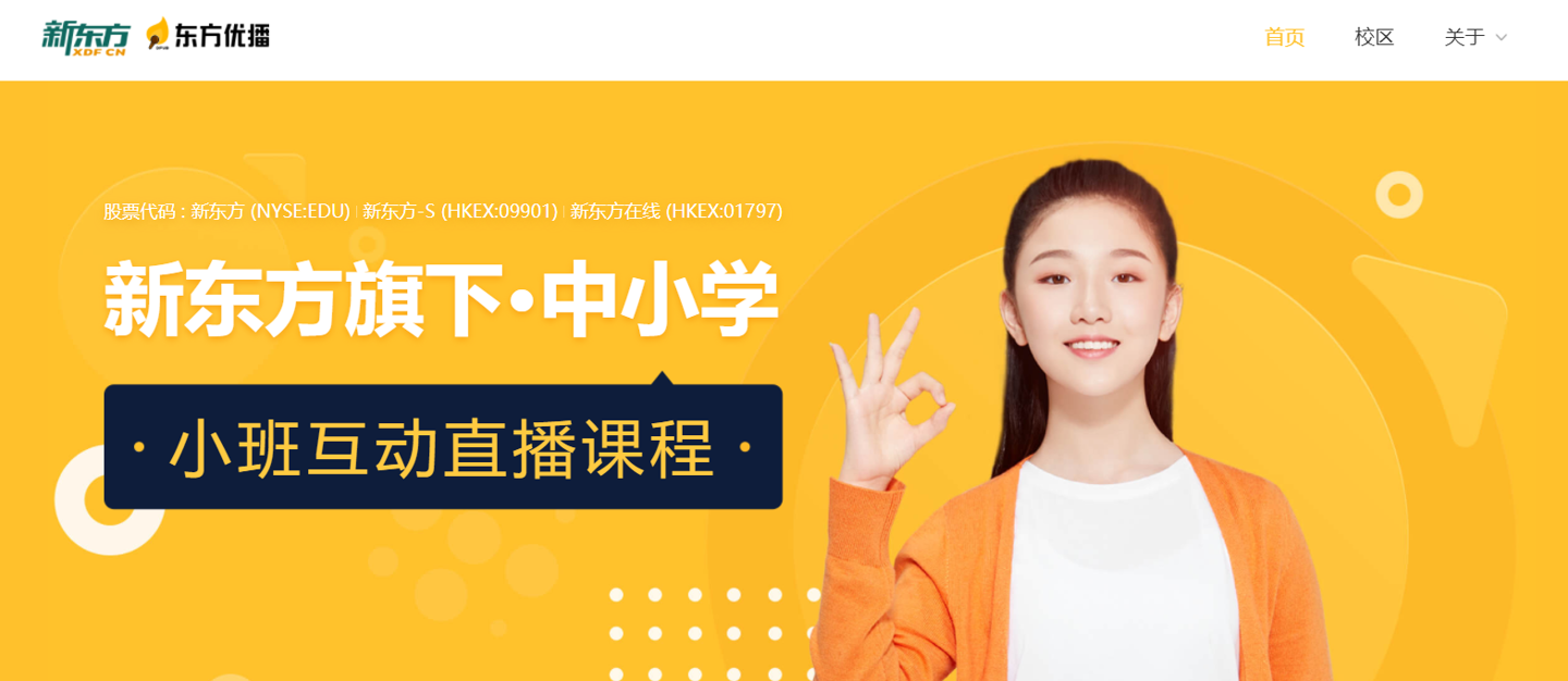 新东方在线:将停止中国内地义务教育阶段学科类校外培训服务休闲区蓝鸢梦想 - Www.slyday.coM 新东方在线:将停止中国内地义务教育阶段学科类校外培训服务休闲区蓝鸢梦想 - Www.slyday.coM