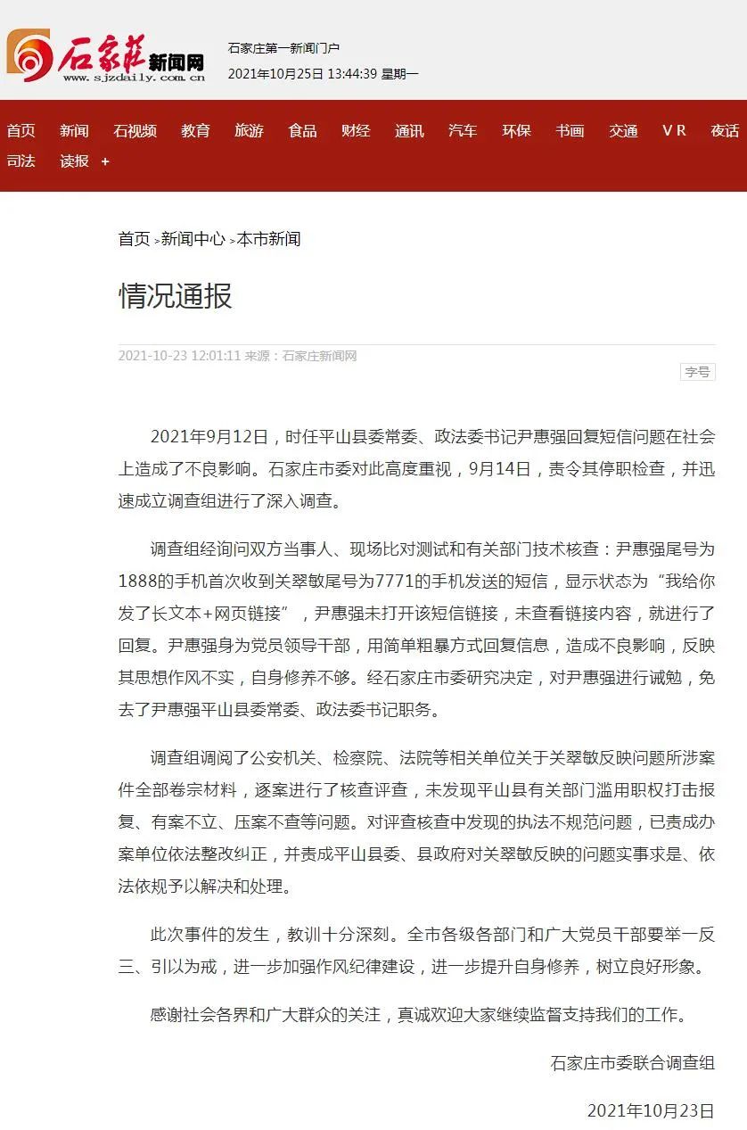 用“滚”回复群众的政法委书记被免职,冤吗?休闲区蓝鸢梦想 - Www.slyday.coM 用“滚”回复群众的政法委书记被免职,冤吗?休闲区蓝鸢梦想 - Www.slyday.coM