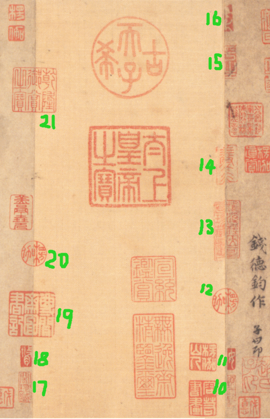 后隔水压缝章