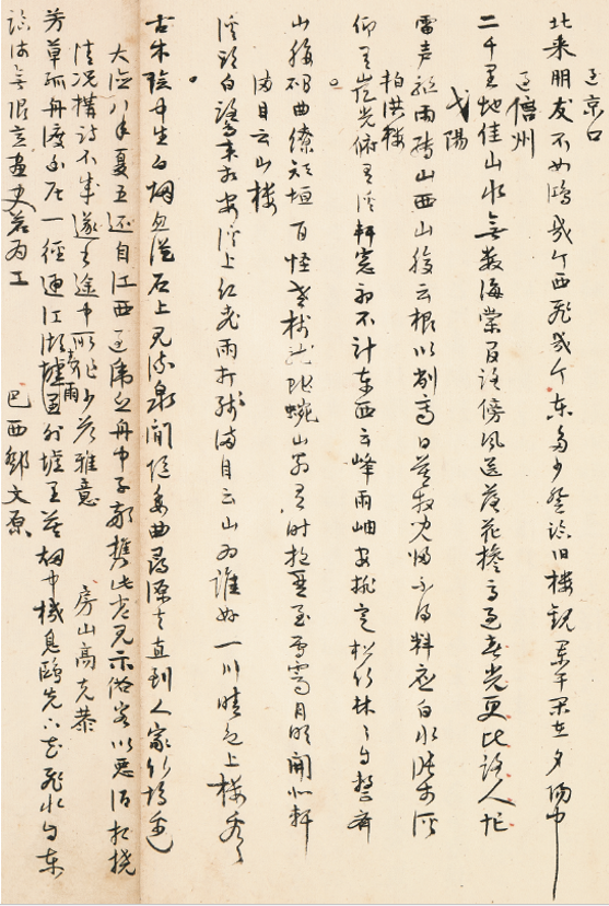 高克恭题诗（朱存理《珊瑚木难》稿本）