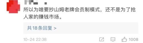 深夜道歉!家乐福盒马遭遇“二选一”,矛头暗指山姆...网友却说别想直接复制爆款?休闲区蓝鸢梦想 - Www.slyday.coM 深夜道歉!家乐福盒马遭遇“二选一”,矛头暗指山姆...网友却说别想直接复制爆款?休闲区蓝鸢梦想 - Www.slyday.coM