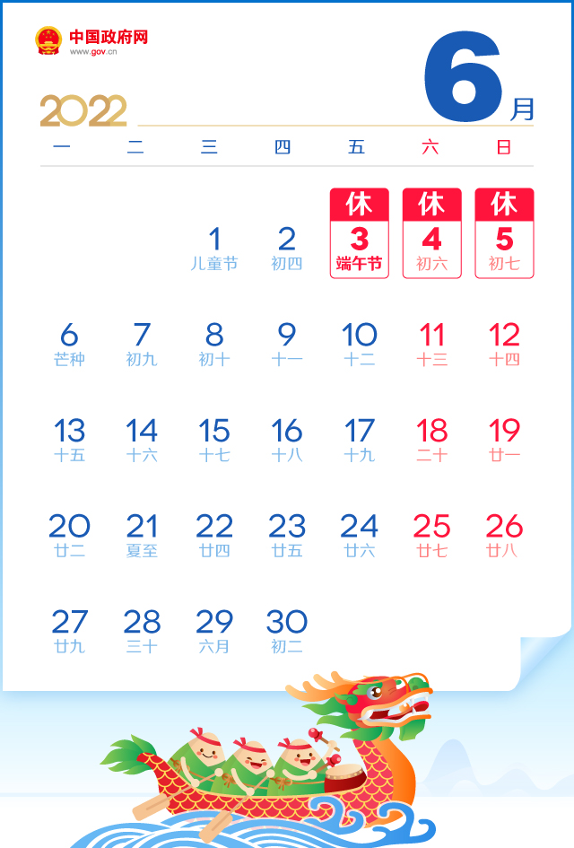 2022年放假调休安排出炉:五一连休5天,春节前国庆后连续7天班休闲区蓝鸢梦想 - Www.slyday.coM 2022年放假调休安排出炉:五一连休5天,春节前国庆后连续7天班休闲区蓝鸢梦想 - Www.slyday.coM