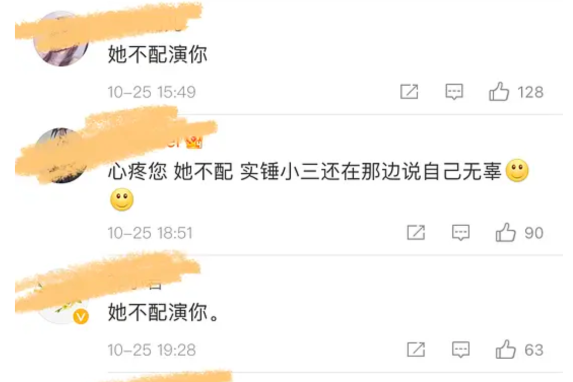 孟美岐新片遭网友抵制，原型杨扬微博沦陷，在<a href=