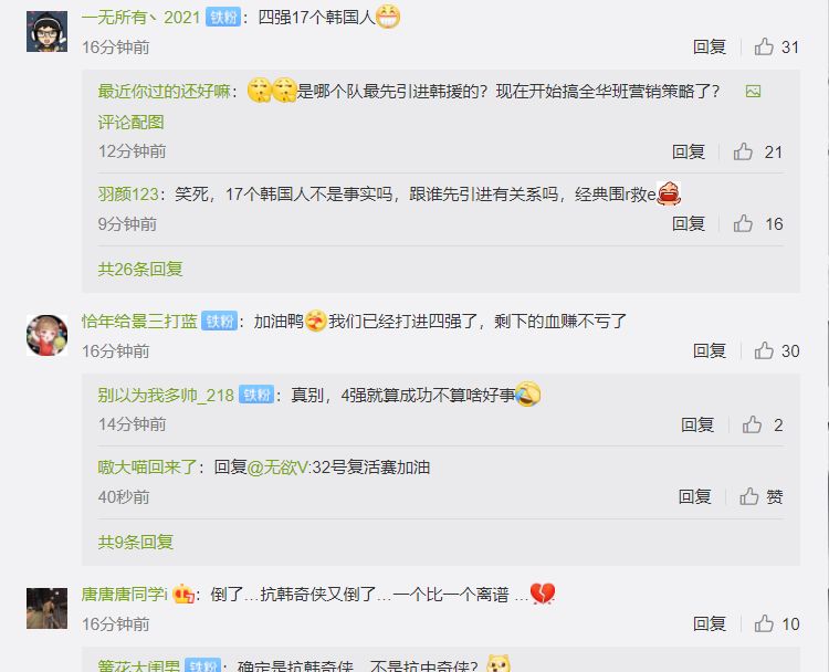 “4支队伍17个<a href=