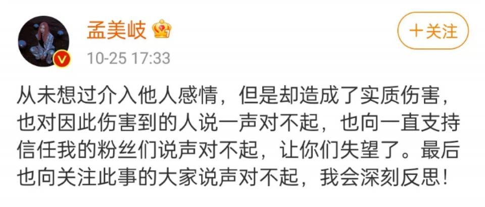 孟美岐新片遭网友抵制，原型杨扬微博沦陷，在<a href=