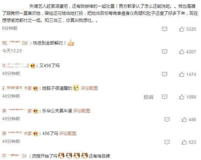 孟美岐新片遭网友抵制，原型杨扬微博沦陷，在<a href=