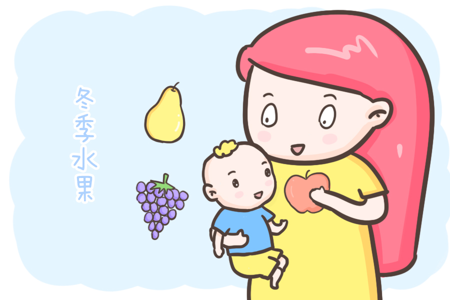 秋冬季多给孩子吃这几种水果,好吃又健康 秋冬季多给孩子吃这几种水果,好吃又健康