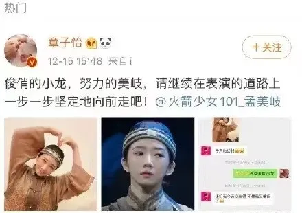 孟美岐新片遭网友抵制，原型杨扬微博沦陷，在<a href=