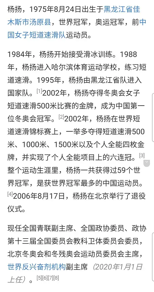 孟美岐新片遭网友抵制，原型杨扬微博沦陷，在<a href=