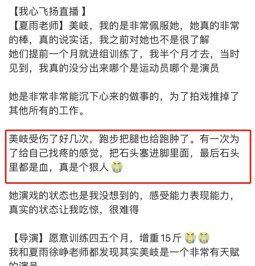 孟美岐新片遭网友抵制，原型杨扬微博沦陷，在<a href=