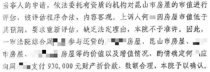 男子拒不执行判决给前妻93万,将名下房产转赠父亲被追刑责休闲区蓝鸢梦想 - Www.slyday.coM 男子拒不执行判决给前妻93万,将名下房产转赠父亲被追刑责休闲区蓝鸢梦想 - Www.slyday.coM