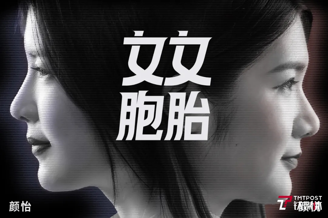 对话脱口秀达人颜怡颜悦:杀死那“一个双胞胎”休闲区蓝鸢梦想 - Www.slyday.coM 对话脱口秀达人颜怡颜悦:杀死那“一个双胞胎”休闲区蓝鸢梦想 - Www.slyday.coM