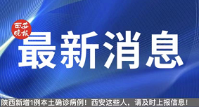 此地一家4口核酸阳性!休闲区蓝鸢梦想 - Www.slyday.coM 此地一家4口核酸阳性!休闲区蓝鸢梦想 - Www.slyday.coM