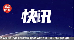 此地一家4口核酸阳性!休闲区蓝鸢梦想 - Www.slyday.coM 此地一家4口核酸阳性!休闲区蓝鸢梦想 - Www.slyday.coM