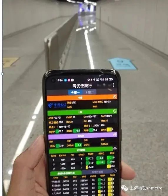 上海地铁297座地下车站已全面实现5G网络覆盖