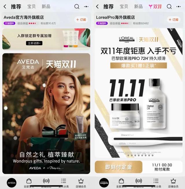 天猫双11海外品牌“上新”!欧莱雅、宝洁等大集团首发近万款新品休闲区蓝鸢梦想 - Www.slyday.coM 天猫双11海外品牌“上新”!欧莱雅、宝洁等大集团首发近万款新品休闲区蓝鸢梦想 - Www.slyday.coM