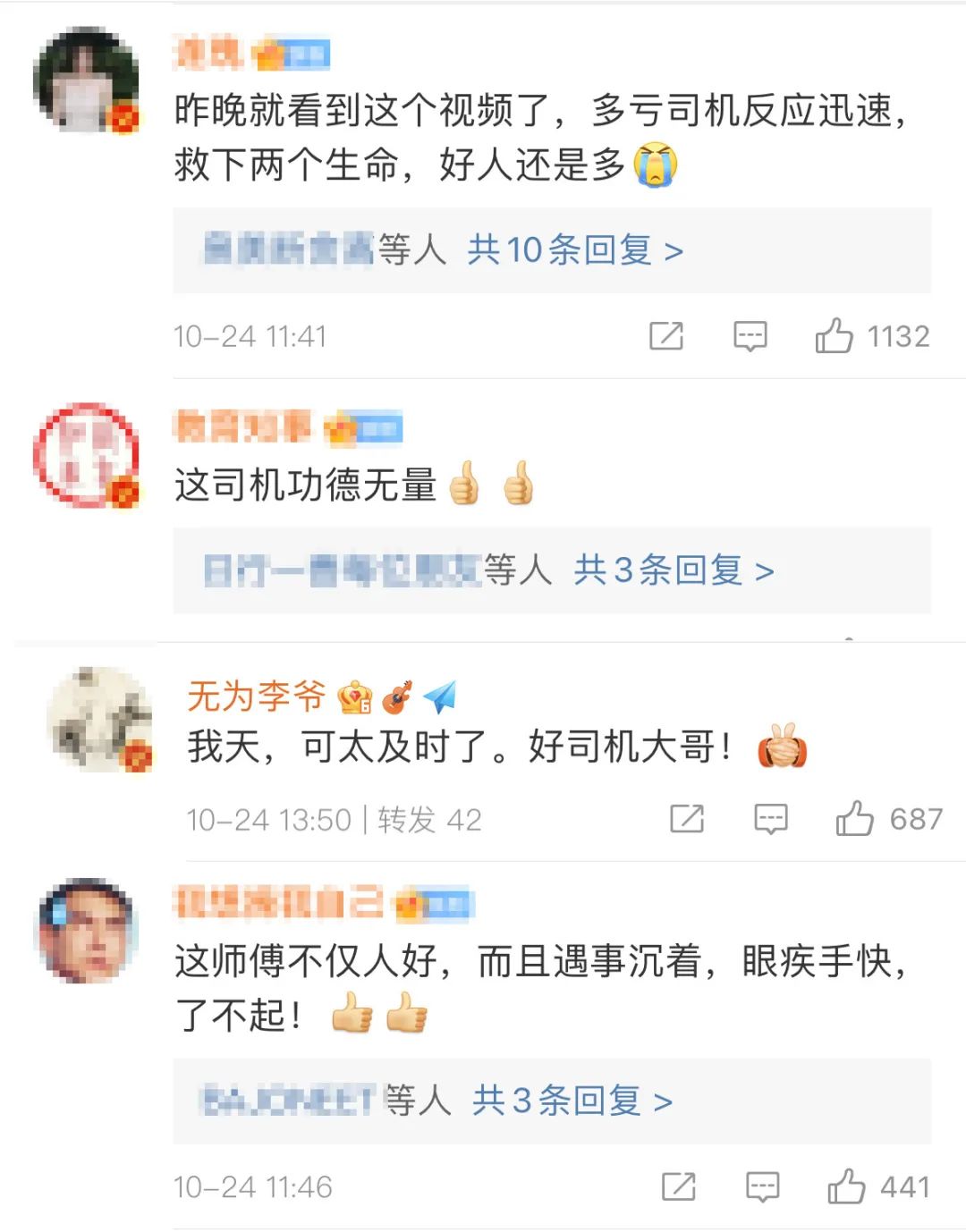 这一抱,救下两条命!飞身扑救轻生母子的公交司机获奖了休闲区蓝鸢梦想 - Www.slyday.coM 这一抱,救下两条命!飞身扑救轻生母子的公交司机获奖了休闲区蓝鸢梦想 - Www.slyday.coM