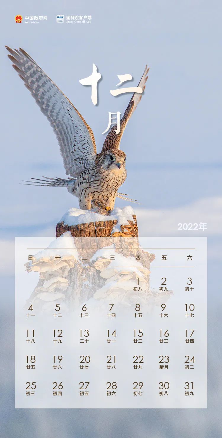 新鲜出炉!2022年放假安排来了!休闲区蓝鸢梦想 - Www.slyday.coM 新鲜出炉!2022年放假安排来了!休闲区蓝鸢梦想 - Www.slyday.coM