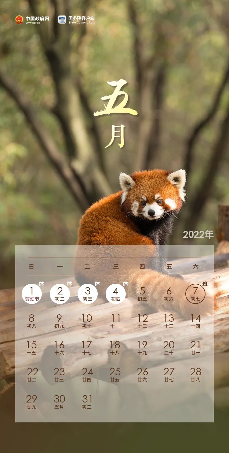 新鲜出炉!2022年放假安排来了!休闲区蓝鸢梦想 - Www.slyday.coM 新鲜出炉!2022年放假安排来了!休闲区蓝鸢梦想 - Www.slyday.coM