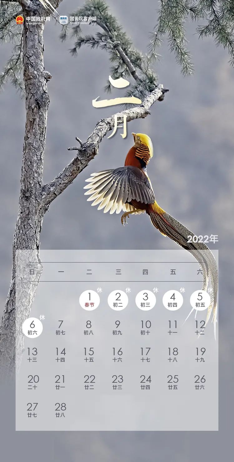 新鲜出炉!2022年放假安排来了!休闲区蓝鸢梦想 - Www.slyday.coM 新鲜出炉!2022年放假安排来了!休闲区蓝鸢梦想 - Www.slyday.coM