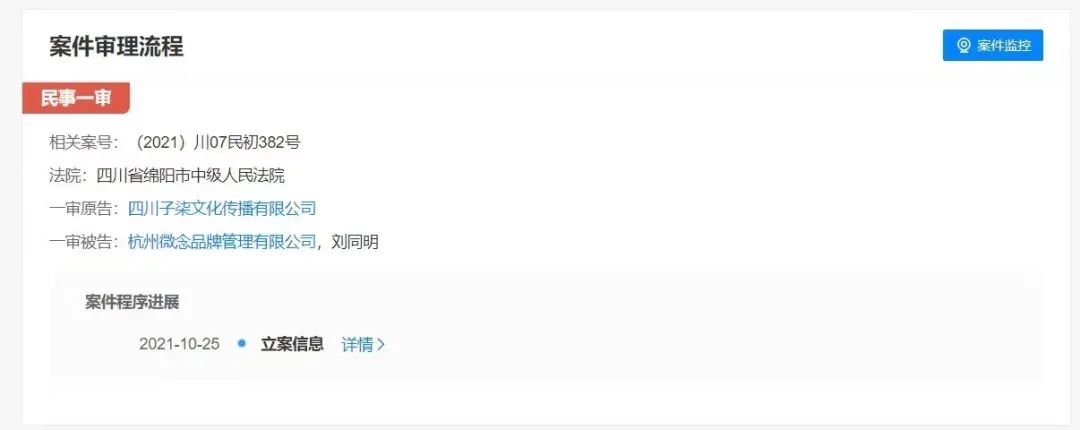 李子柒公司起诉杭州微念,2017年12月已结束经纪关系休闲区蓝鸢梦想 - Www.slyday.coM 李子柒公司起诉杭州微念,2017年12月已结束经纪关系休闲区蓝鸢梦想 - Www.slyday.coM