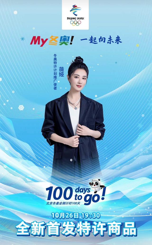 薇娅直播间今晚货架上新,“冰墩墩”保温杯刚出链接就秒光休闲区蓝鸢梦想 - Www.slyday.coM 薇娅直播间今晚货架上新,“冰墩墩”保温杯刚出链接就秒光休闲区蓝鸢梦想 - Www.slyday.coM