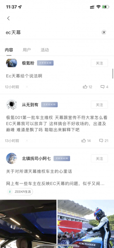 极氪001遭车主维权 44e1-2e4c949419d4a45641f11f156d749545.png