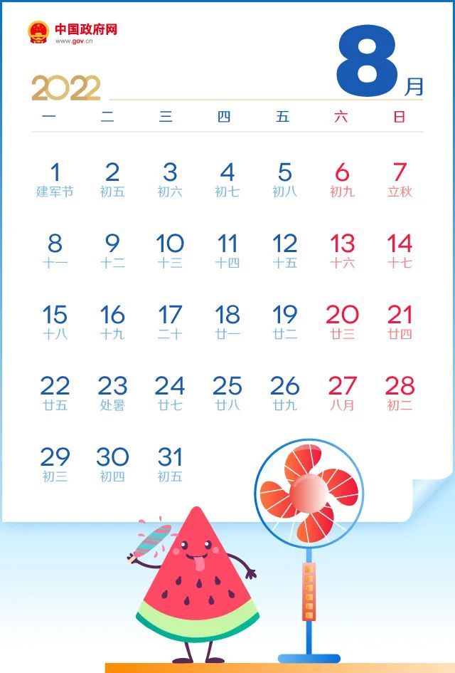 收藏起来!2022放假安排出炉!休闲区蓝鸢梦想 - Www.slyday.coM 收藏起来!2022放假安排出炉!休闲区蓝鸢梦想 - Www.slyday.coM