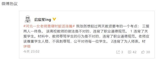 河北一职校女老师查寝脏话连篇,威胁称:“你毕业证在我这知道么?”休闲区蓝鸢梦想 - Www.slyday.coM 河北一职校女老师查寝脏话连篇,威胁称:“你毕业证在我这知道么?”休闲区蓝鸢梦想 - Www.slyday.coM