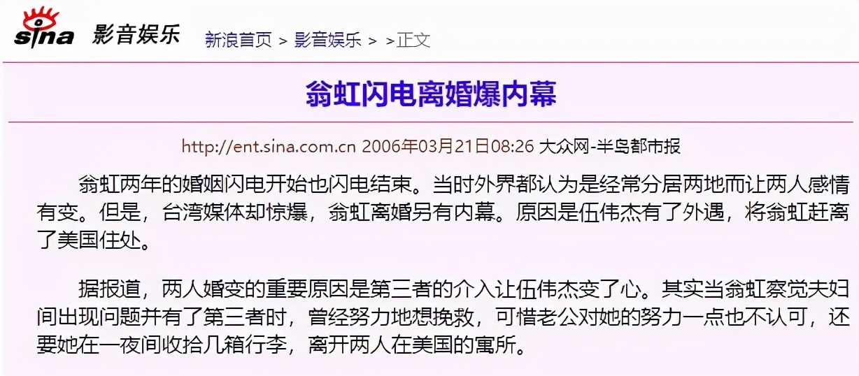 “艳星”翁虹：攀上<a href=