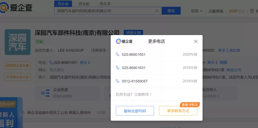 深园汽车被指歧视中国员工：全厂禁烟，<a href=