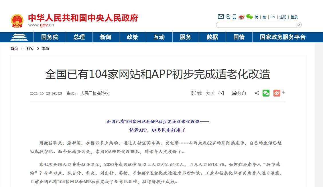 第七次人口普查我国有多少人_顺河回族区第七次全国人口普查公报[1](第一号