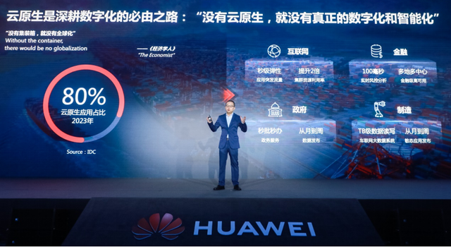 华为云手机发布会时间 0f08-22ddbaaf4d09e90fb3b6cbc5f85287c7.png
