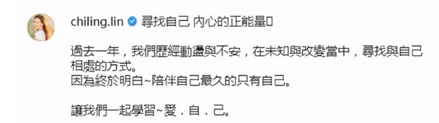林志玲伤感发文：陪伴最久的只有自己,和<a href=